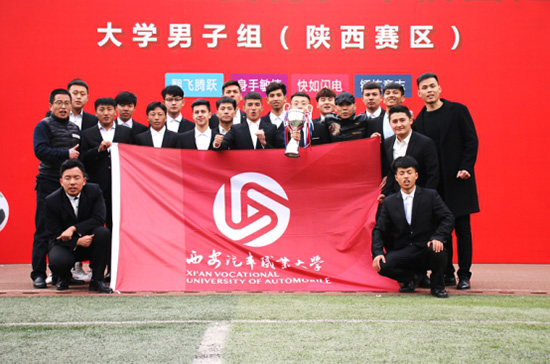 西安汽车职业大学高校联赛,西安汽车职业大学汽车比赛