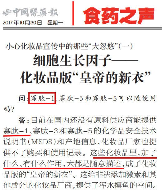 根本没人能赚到钱吸血的微商面膜生意：除了顶部的那些人，