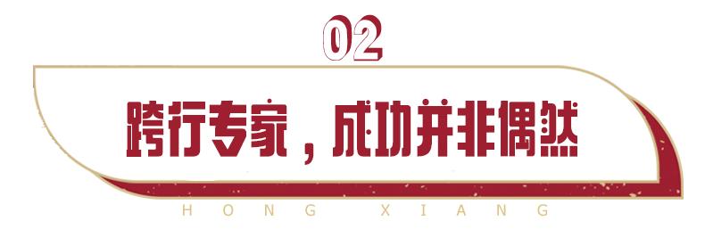 从农村姑娘变成亿万富翁,从农村女孩到商业大亨