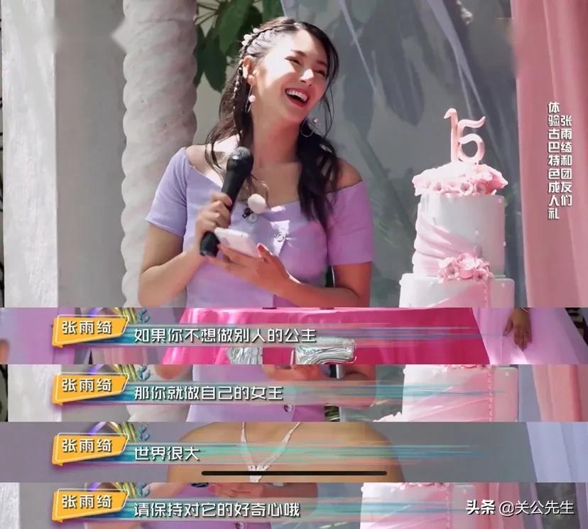 盘点张雨绮杨天真 (张雨绮离开杨天真)