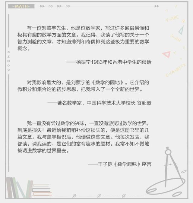 第35届中国奥数竞赛题解析,全国奥数最后一道题