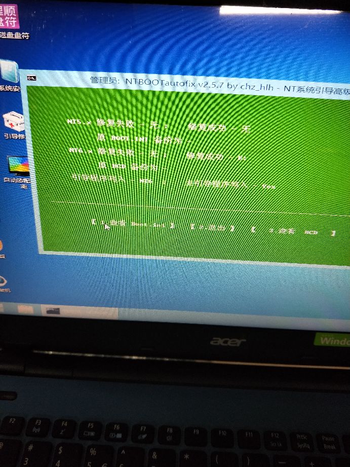 宏基E5一571笔记本换固态方法