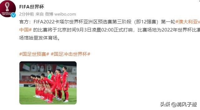 国足世预赛赛程时间表几点,国足世预赛赛程具体时间表