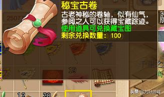 梦幻西游挖宝图怎么挖不出东西了,无限挖低级宝图梦幻西游