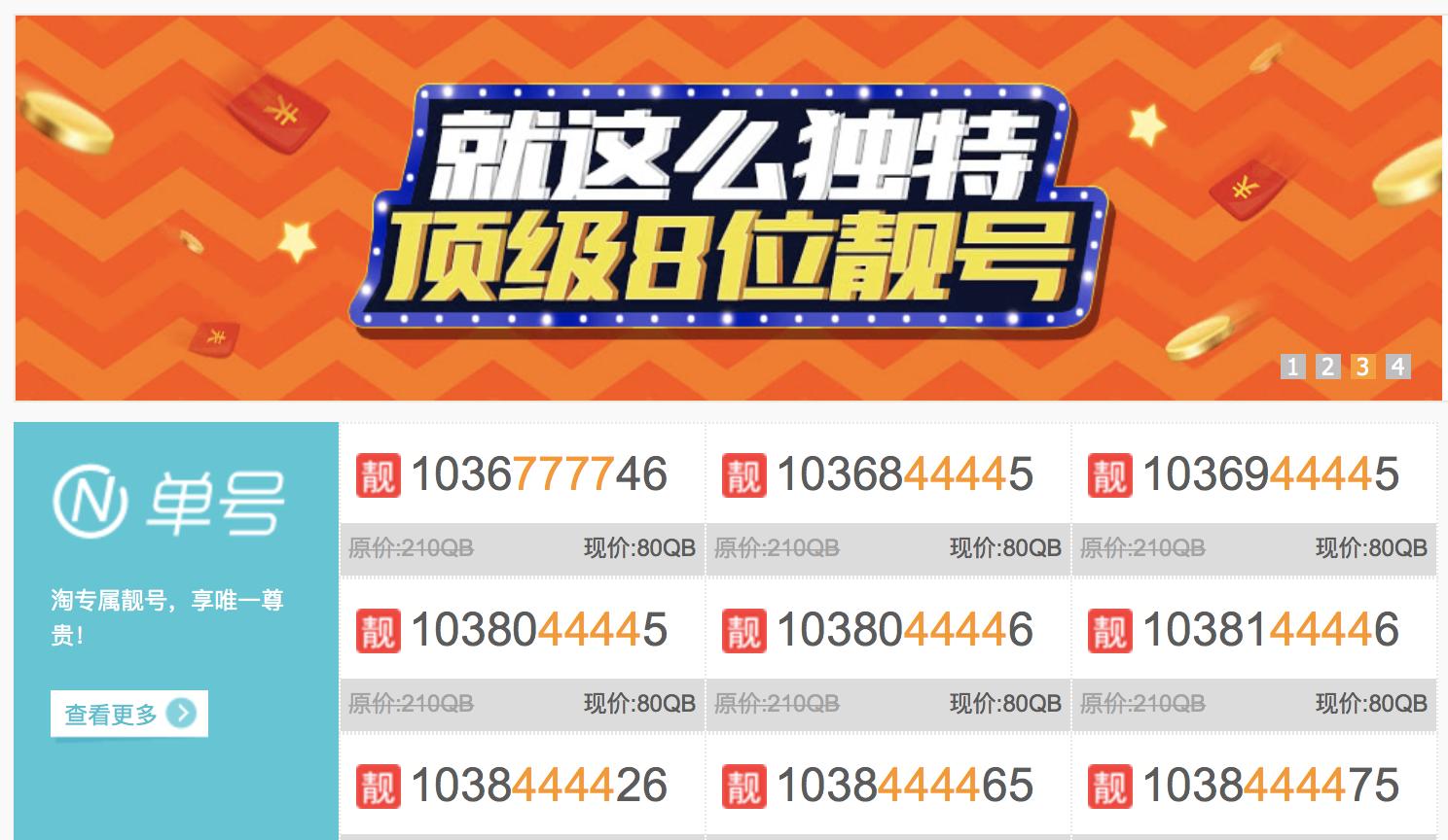 为什么微信号都没有靓号,微信号码靓号