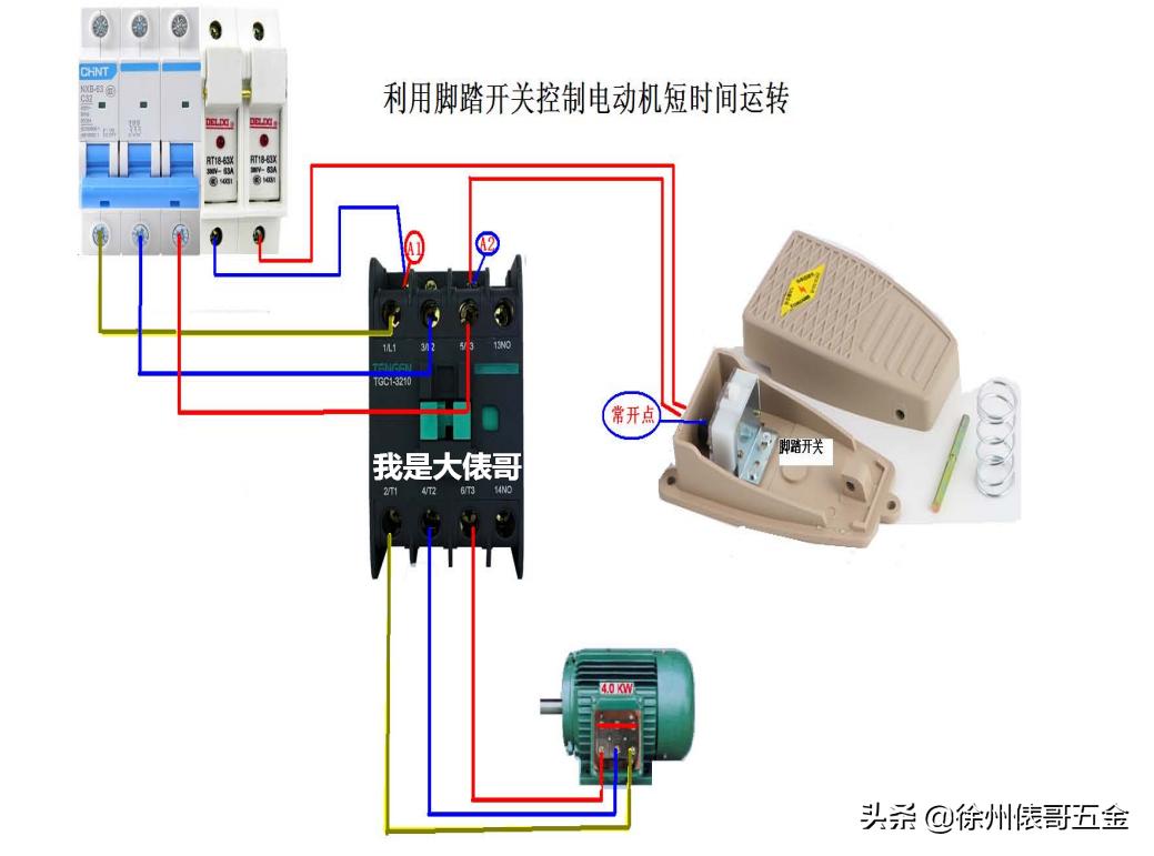 电工电路接线彩图下载,零基础电工彩图实物接线图