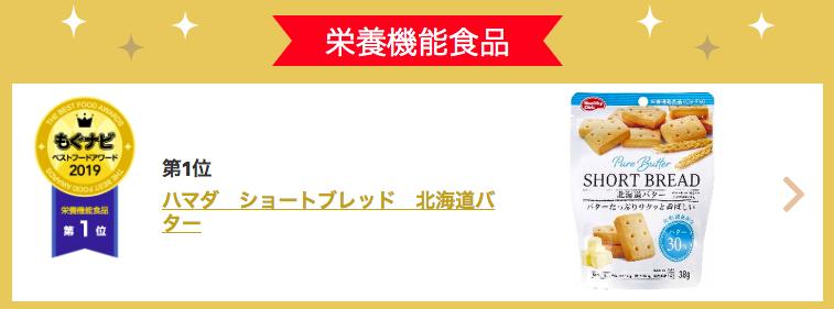 日本十大最值得买的零食,日本2019零食必买清单