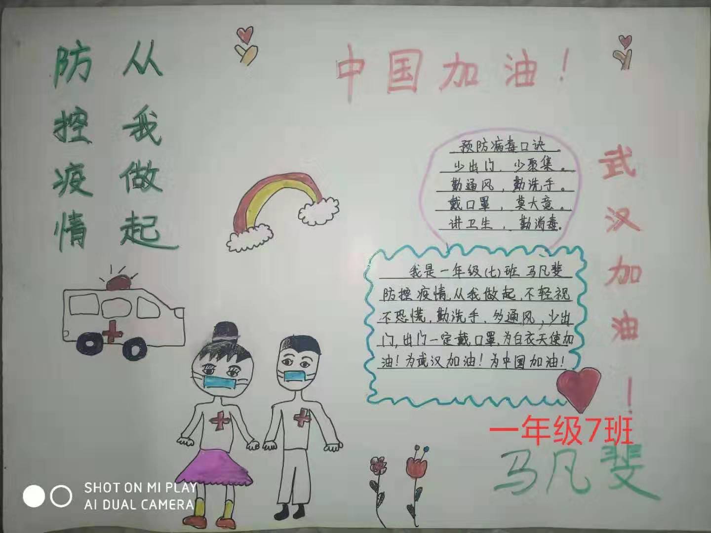 防疫不松懈我们在行动绘画图片,防疫行动宣传绘画