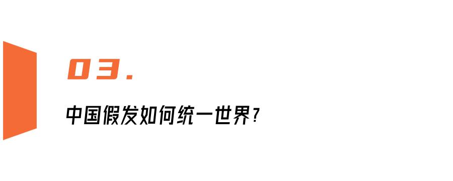 河南许昌假发哪家好,河南假发市场