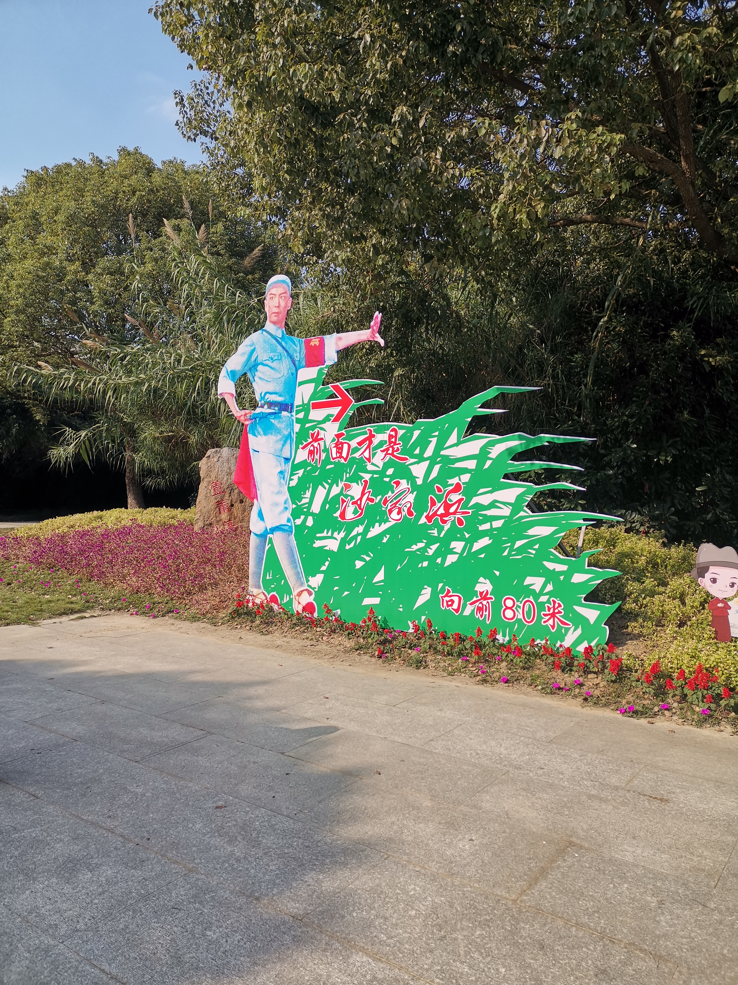 沙家浜真实地点,真正的沙家浜在哪里