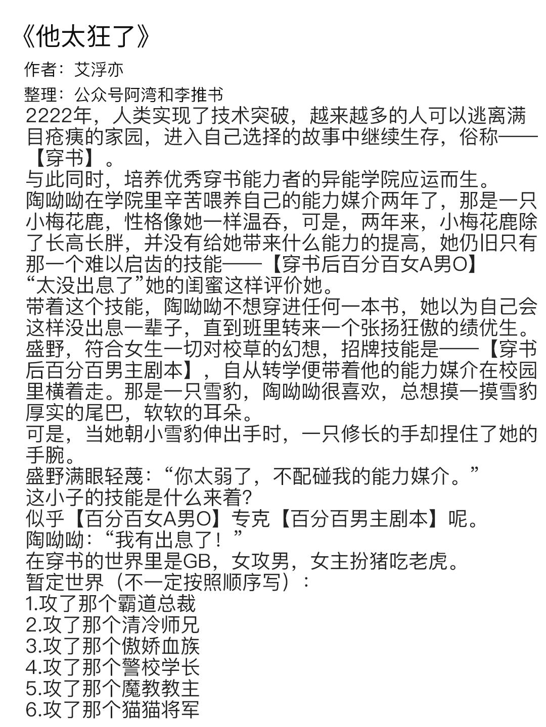 快穿攻略类小说1v1,快穿绿茶婊无cp小说推荐