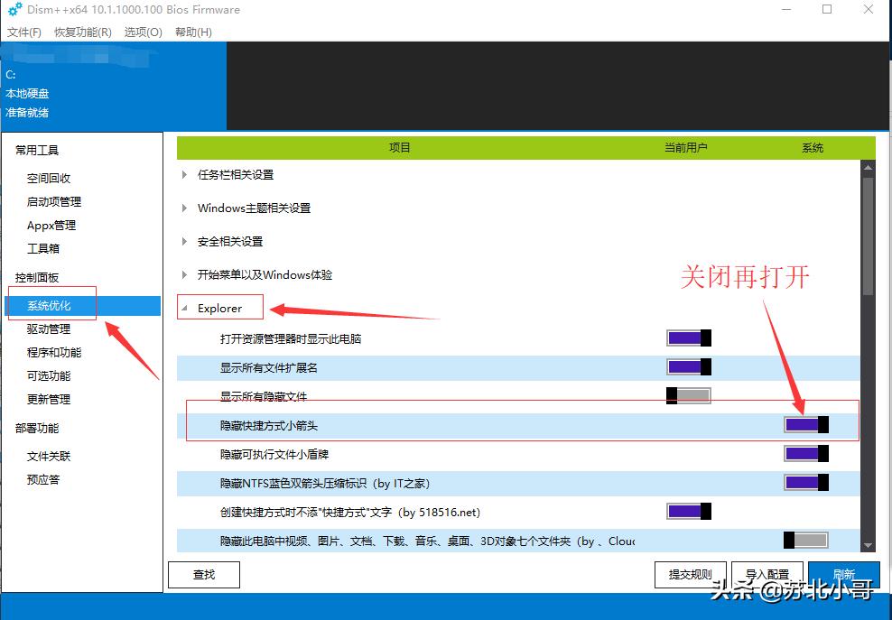 桌面图标左下角出现白块怎么办,桌面图标变成白图标是怎么回事