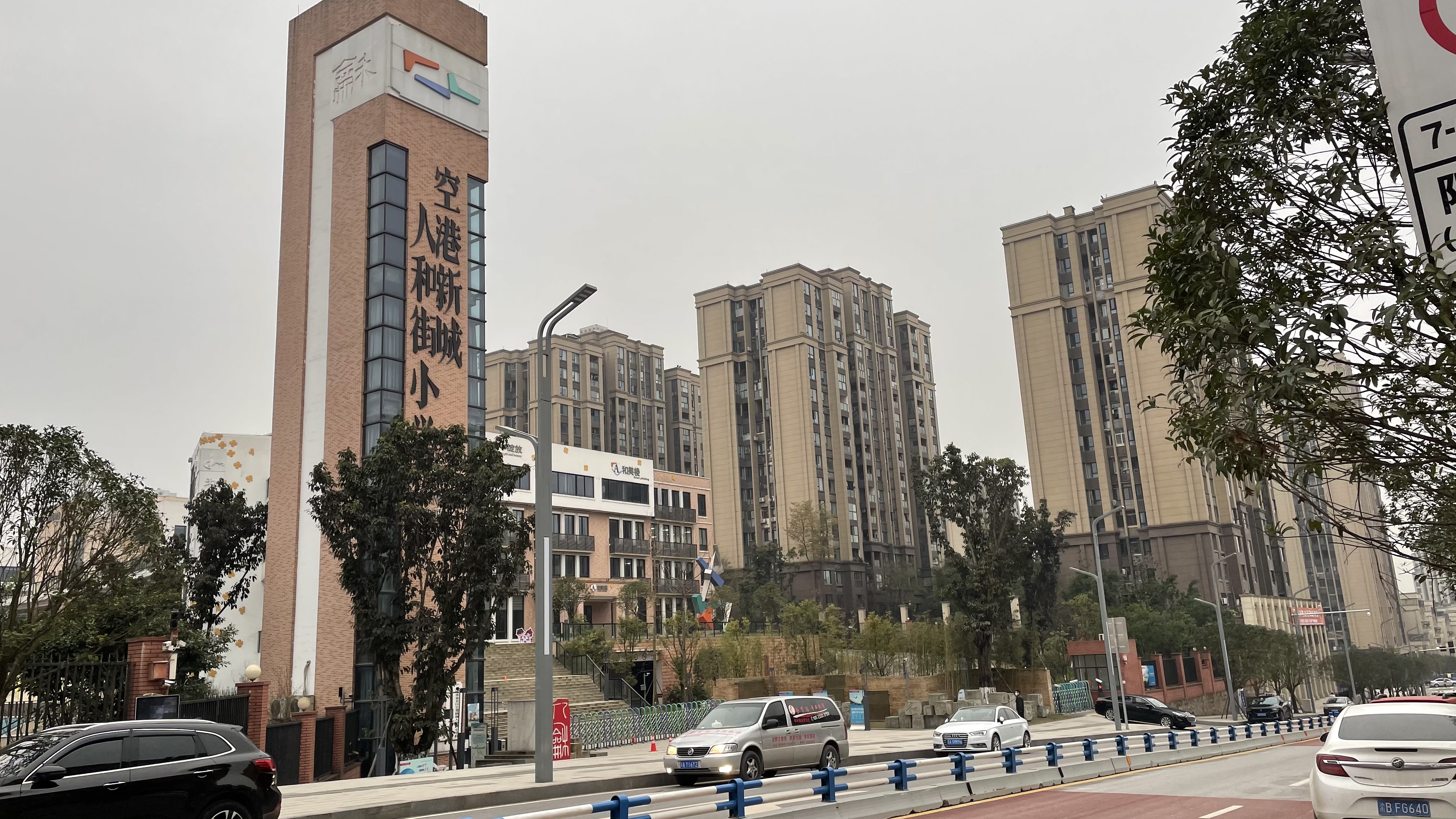 重庆渝北区重点小学和中学,重庆渝北区去哪个小学最好