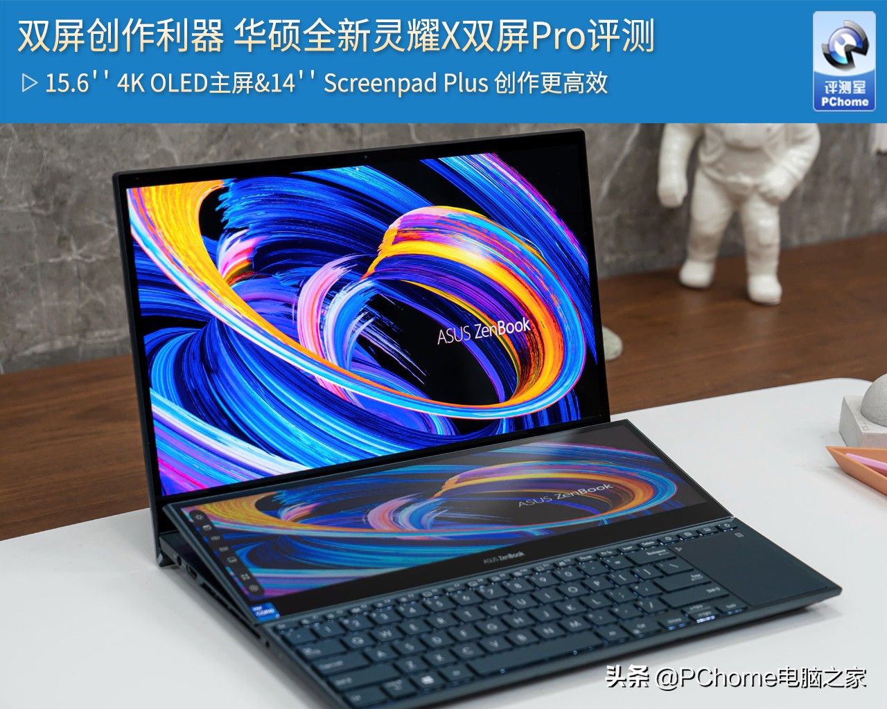 华硕灵耀x双屏pro拆机,灵耀x双屏pro2023价格