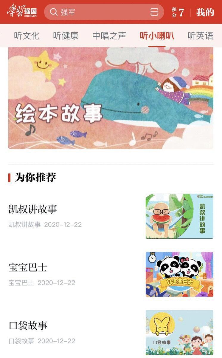 学习强国app的内容有什么,学习强国app可以学到哪些知识