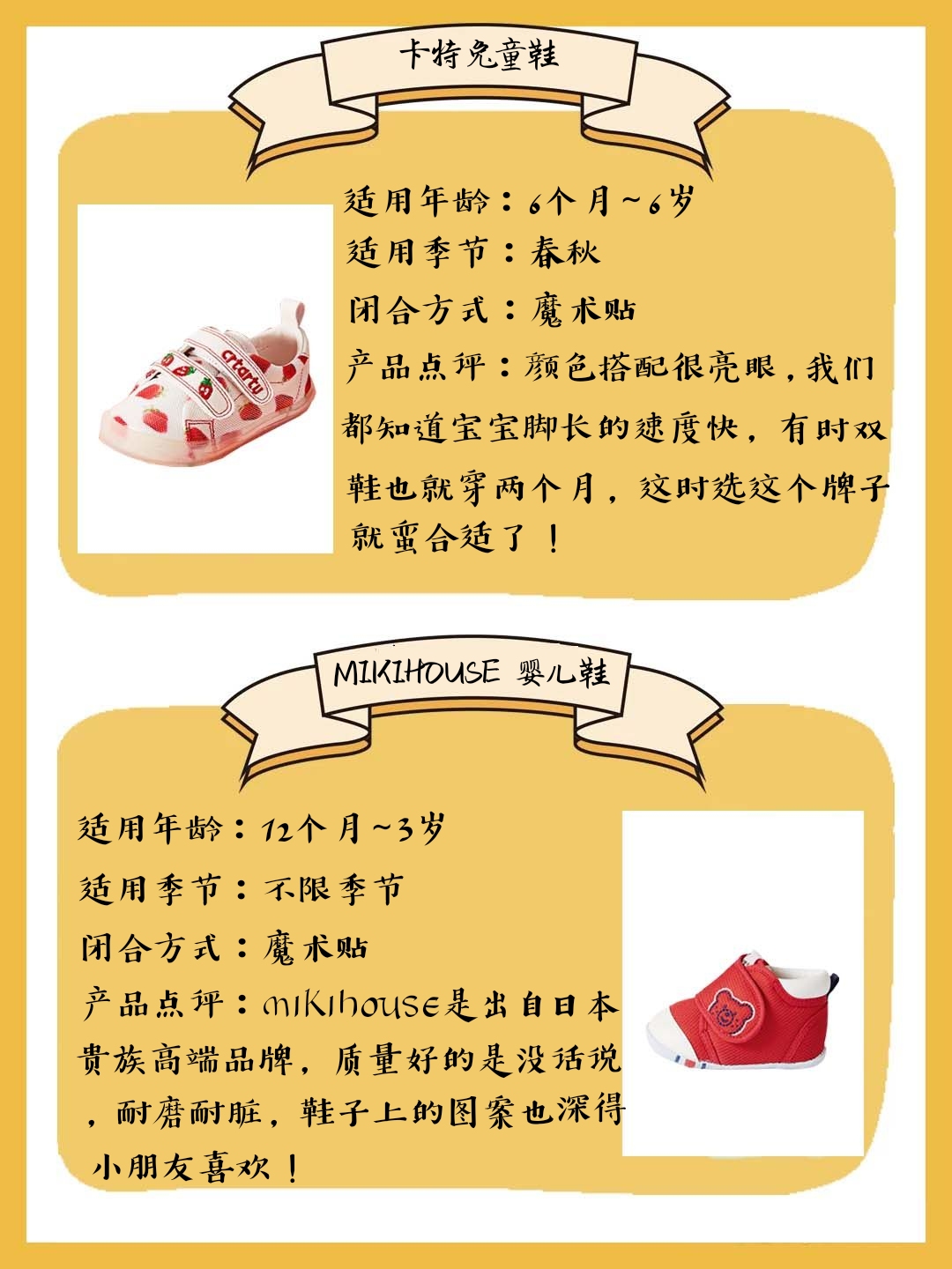 儿童鞋子推荐男6-12岁四季鞋,儿童鞋推荐什么品牌好穿