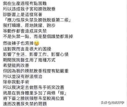 ella产后尿失禁案例,ella产后后遗症