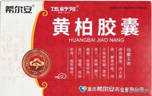 8种中成药可用于阴囊湿疹，改善皮肤潮红，瘙痒，值得收藏