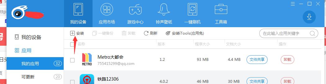 鑻规灉鎵嬫満鏁欎綘瀹夎鏃х増app,鑻规灉鎬庝箞瀹夎鏃х増杞欢