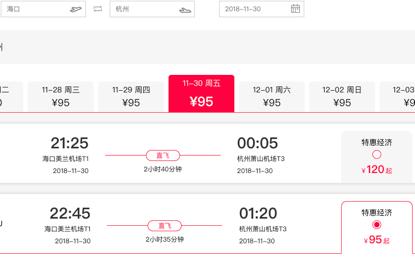 别人家那些9块10块的机票到底怎么买到的啊？