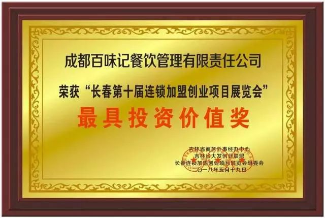 成都糖酒会串串,成都糖酒会与您相约