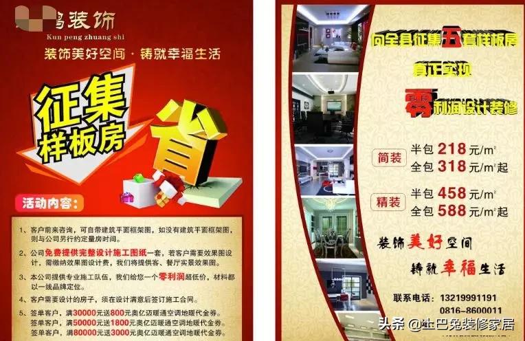 装修公司套路骗局揭开,装修公司20种坑人套路