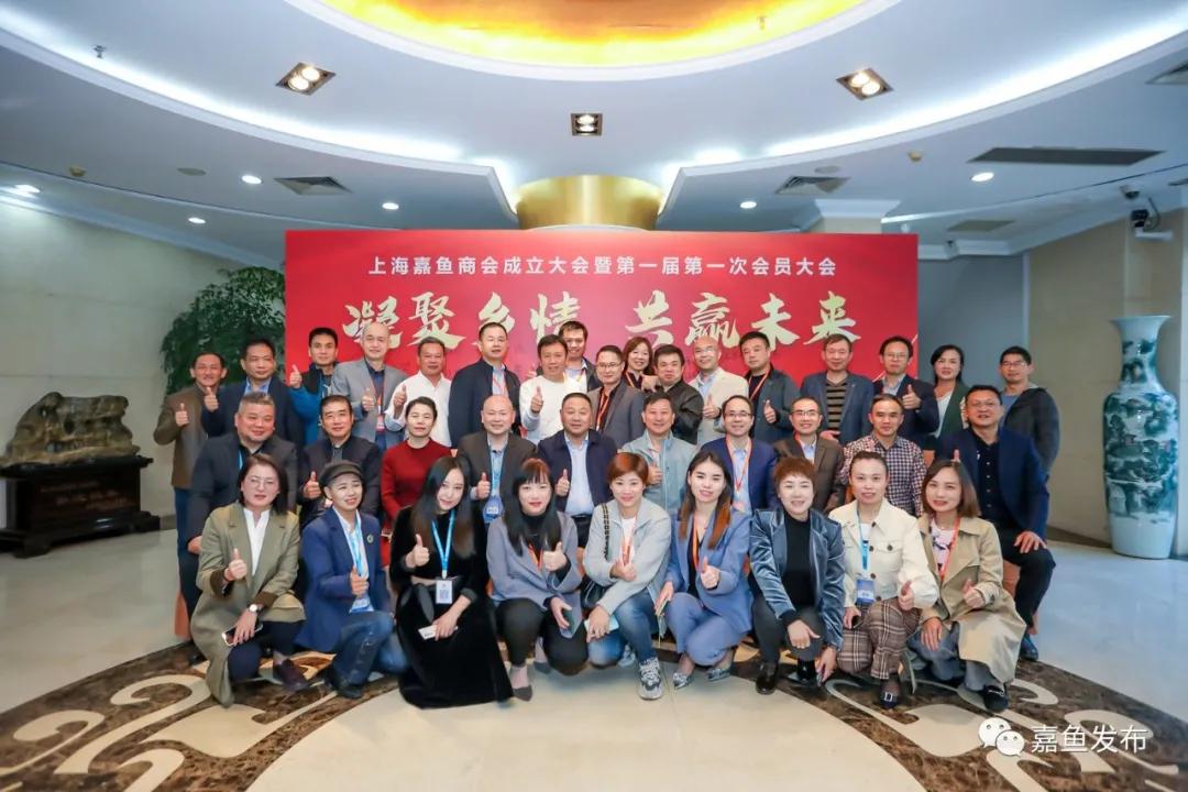 广东深圳嘉鱼商会,嘉鱼商会
