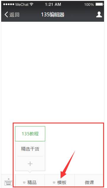 公众号底下的菜单栏怎么设置,公众号菜单栏如何显示视频号