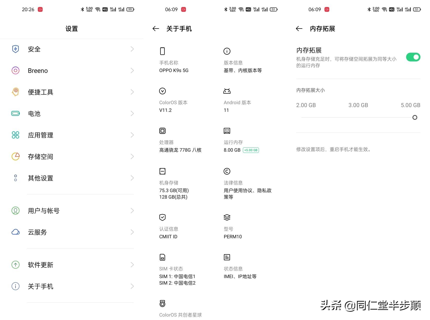 oppok9s深度测评,oppok9s真正的缺点和优点