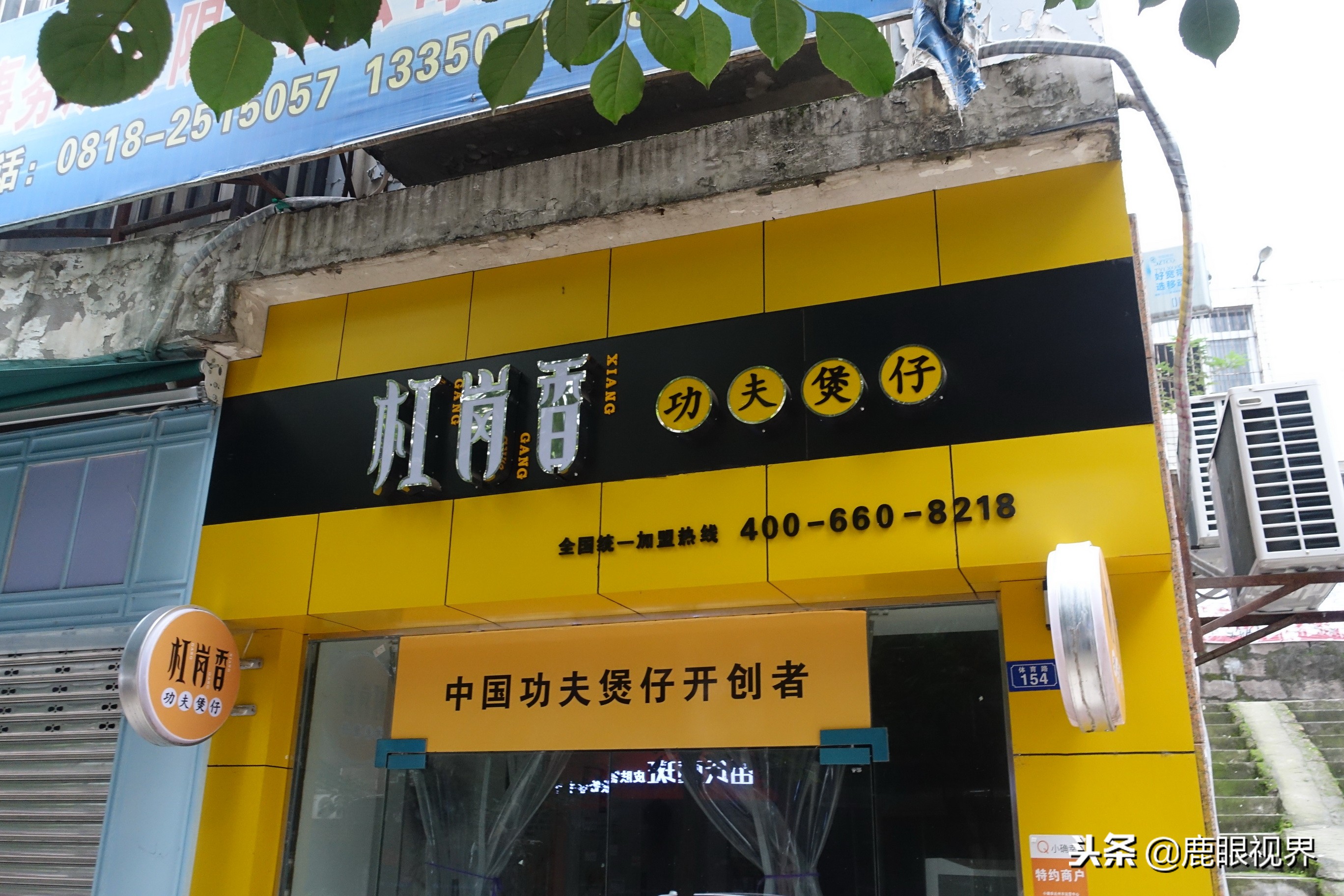 鹿眼视界多少钱一个,鹿眼视界店招原版