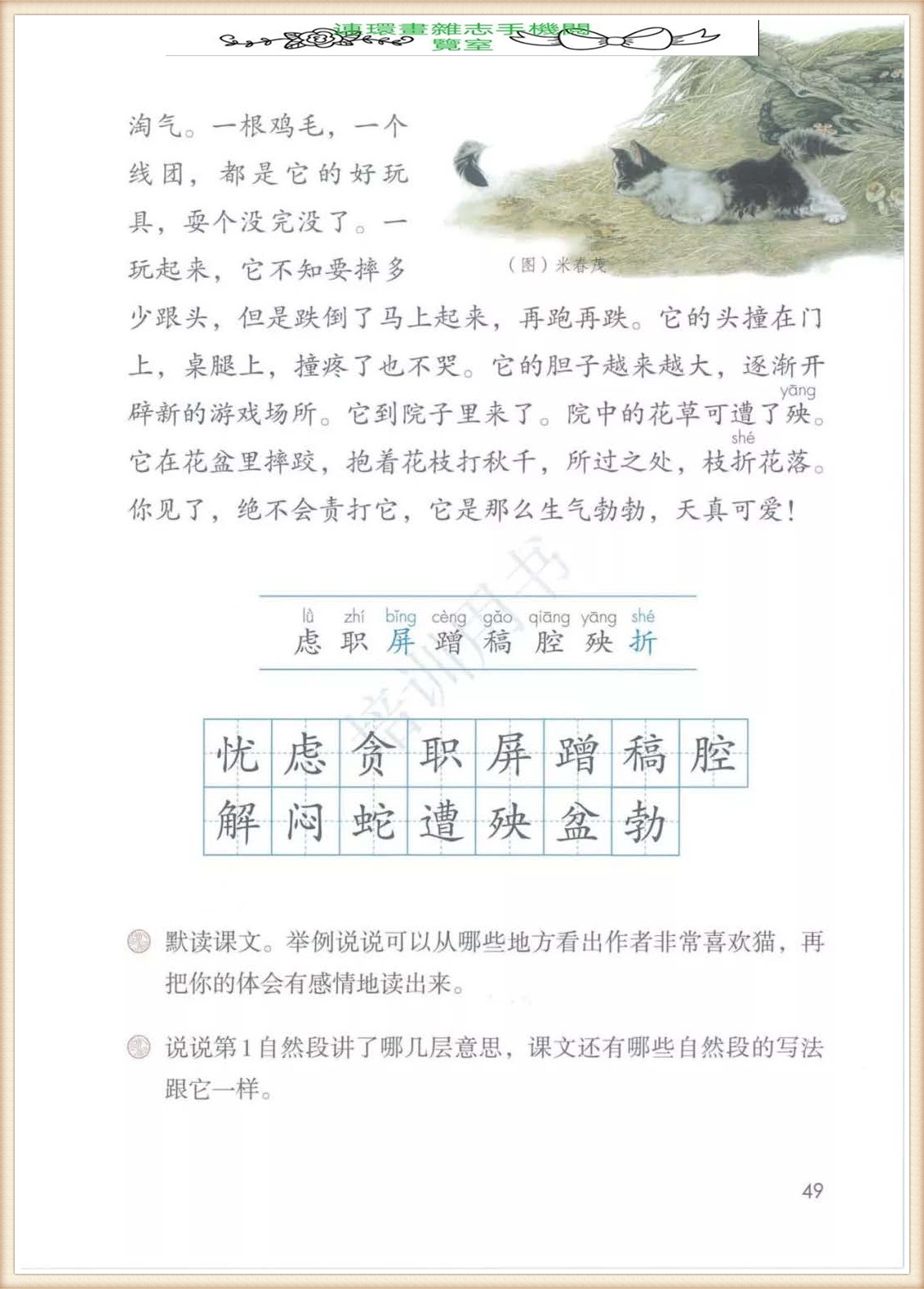 四年级下册语文作文,四年级下册语文第五单元作文写游