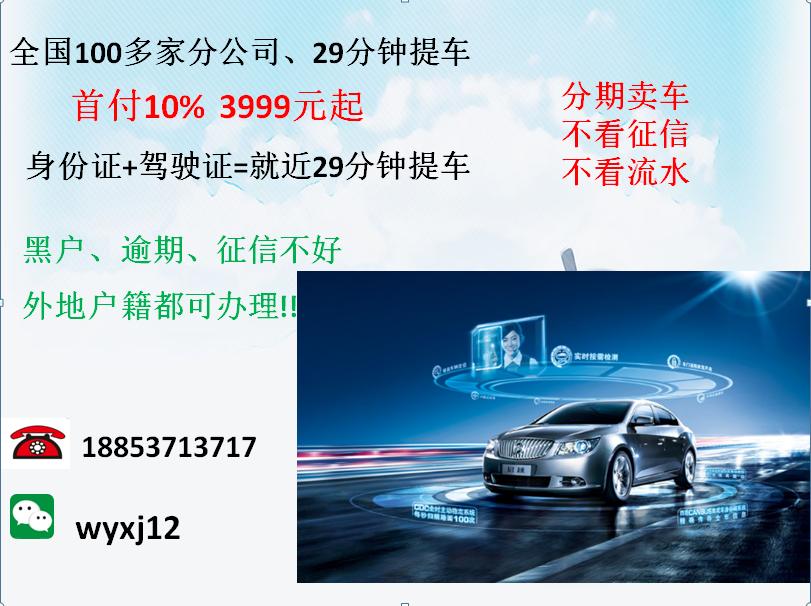 永康喜相逢以租代购买车,银川喜相逢以租代购买车靠谱吗