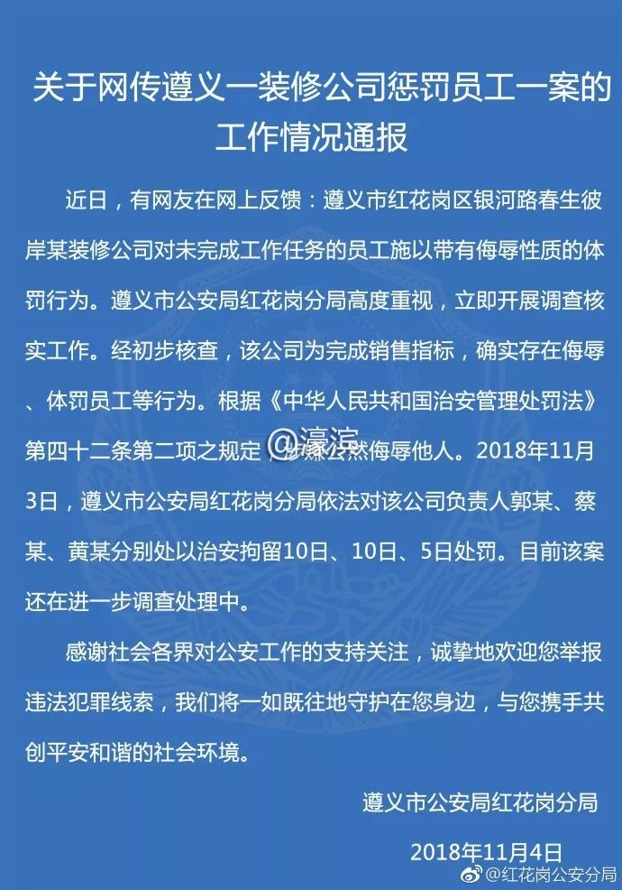 完不成任务喝尿、吃蟑螂、剃光头？这是自愿的？员工：很有仪式感