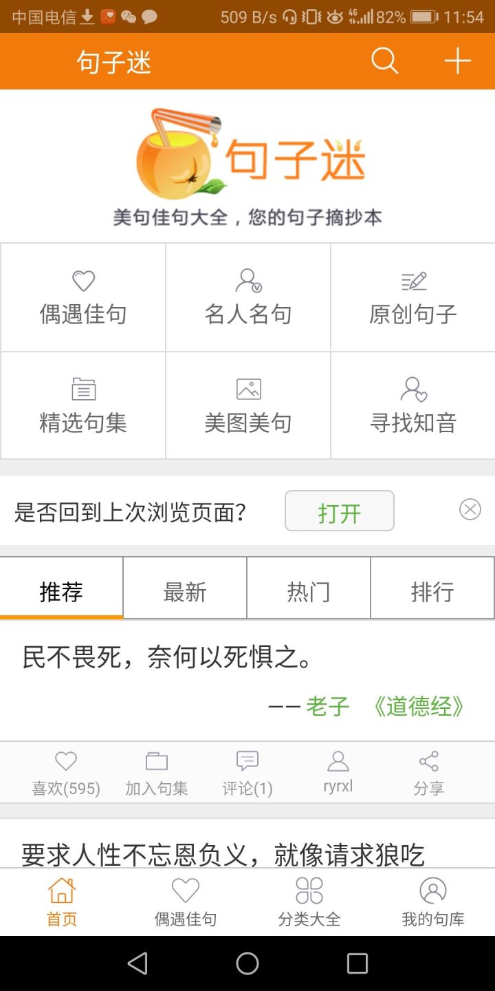 浣犳墜鏈洪噷鏈夊摢浜涙湁瓒g殑app,浣犳墜鏈洪噷鏈夊摢浜涘疄鐢ㄧ殑app鍊煎緱鎺ㄨ崘