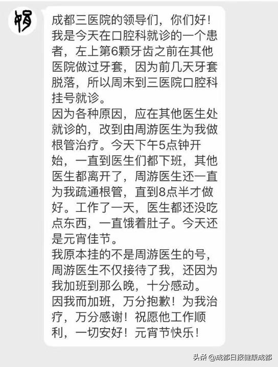 病人微博留言牵出口腔科医生不为人知的事：下班后吃饭手累得握不住筷子