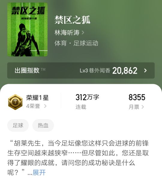 网文界最厉害的一个白金作家,一个人扛起一个分类,至今无人超越