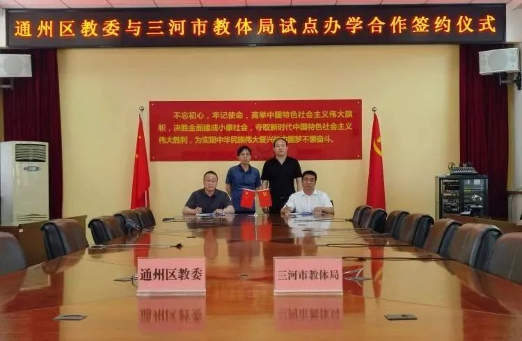 北京第一实验学校落户宋庄位置,百年名校落户燕郊