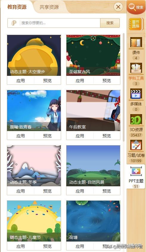 101教育ppt投屏功能使用教程,手机投屏ppt如何分步播出