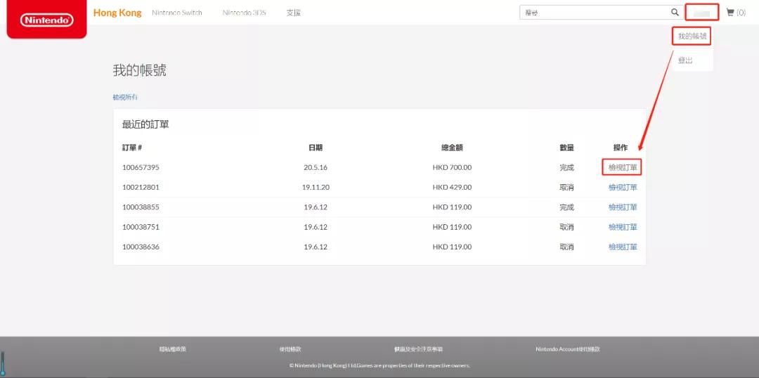 港服任亏券购买教程,港服任亏券线上怎么买