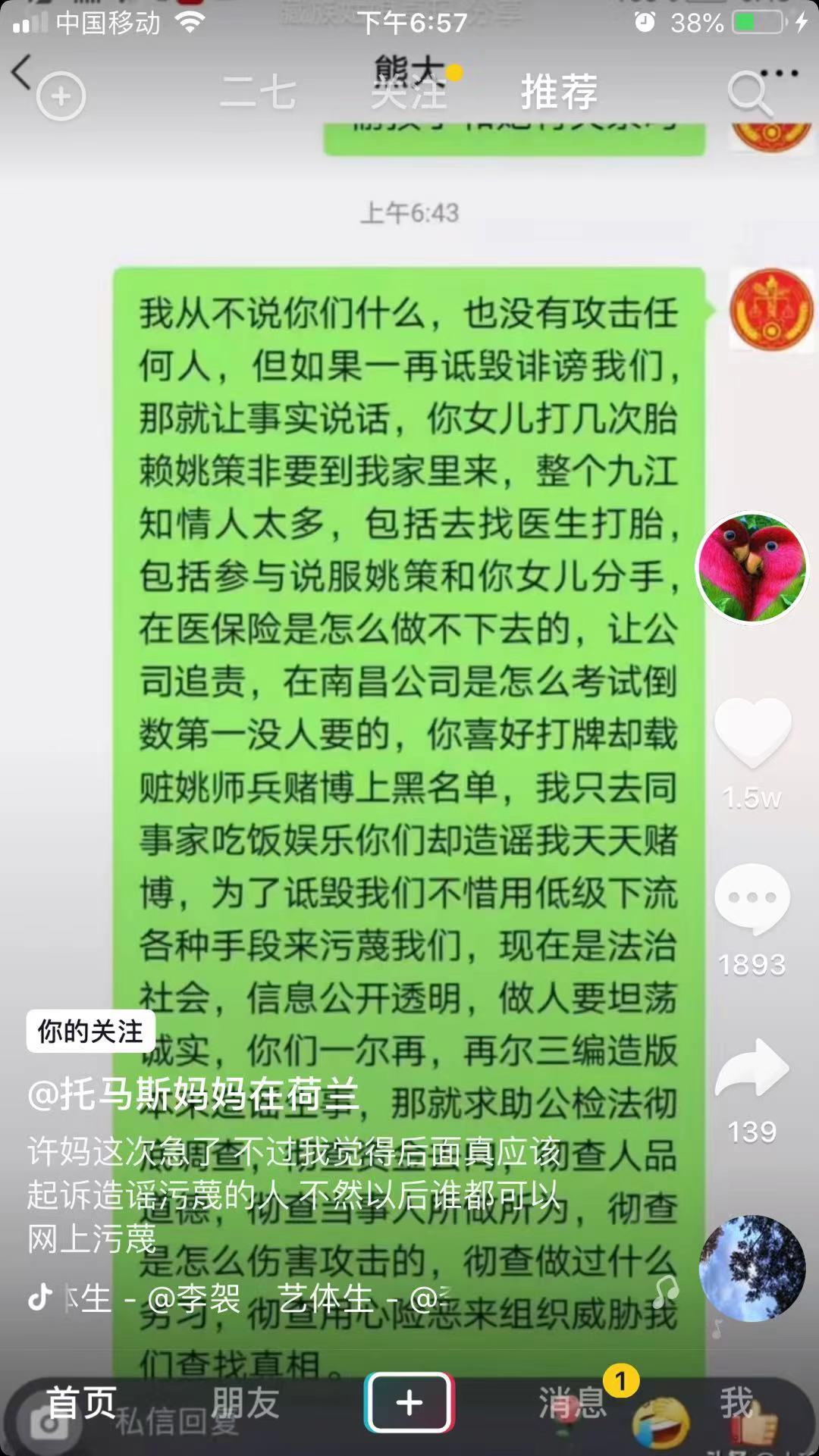 互换人生这真是你想要的生活吗,互换人生28年谁才是赢家