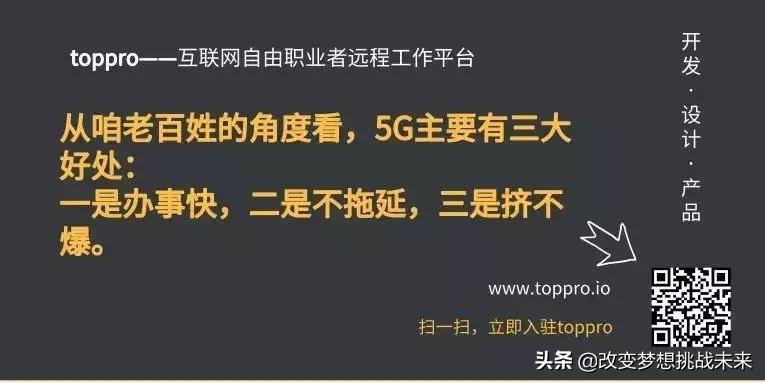 5g科普动画,科普5g剧情