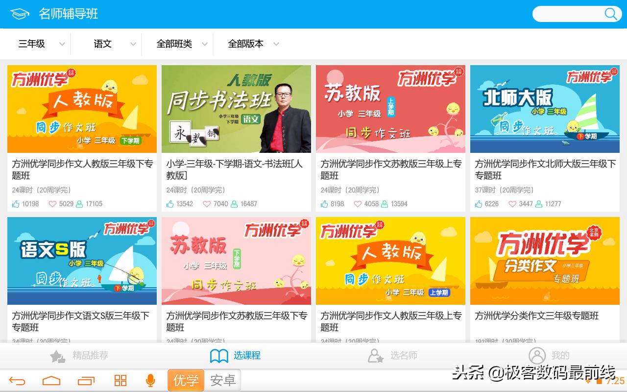 优学派平板哪款最好性价比最高,步步高优学派读书郎哪款学习机好