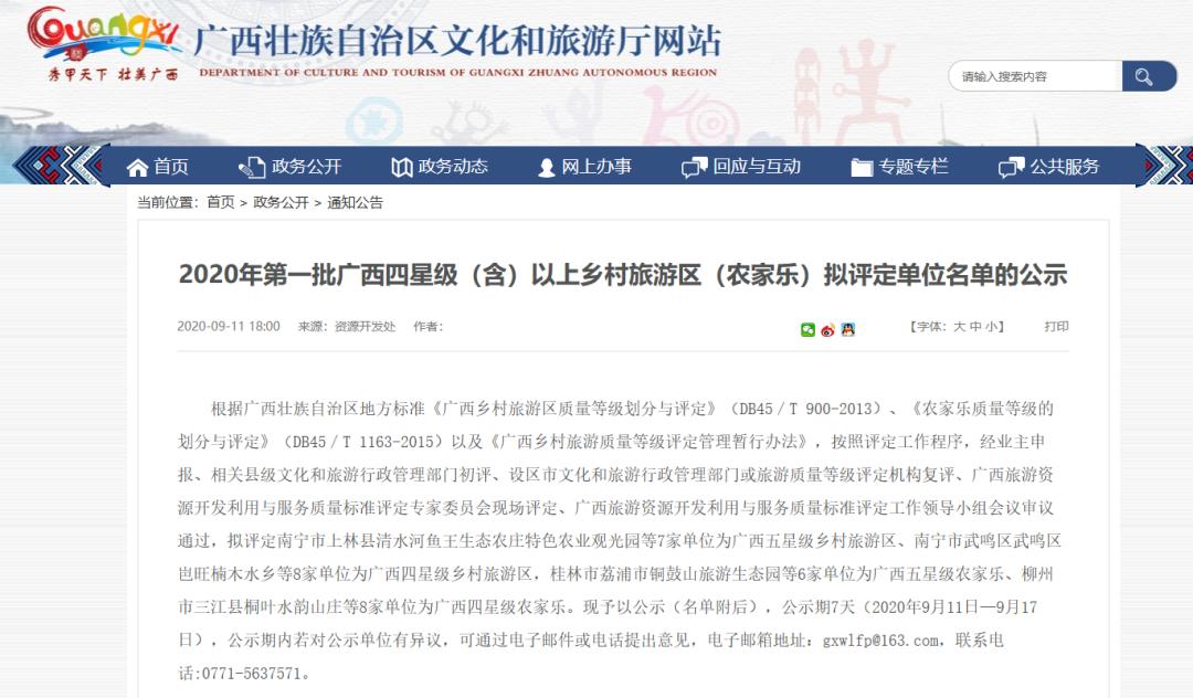 钟山水墨画廊附近旅游攻略,钟山水墨画廊自驾游