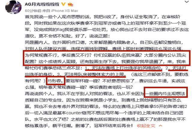 王者荣耀月光单挑,王者荣耀月光赛后回应