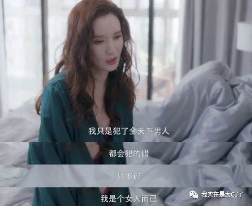 关于她的每场撕X,都会走向同一个神奇结局