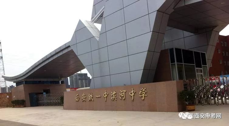 西安最牛逼中学,西安最强的中学