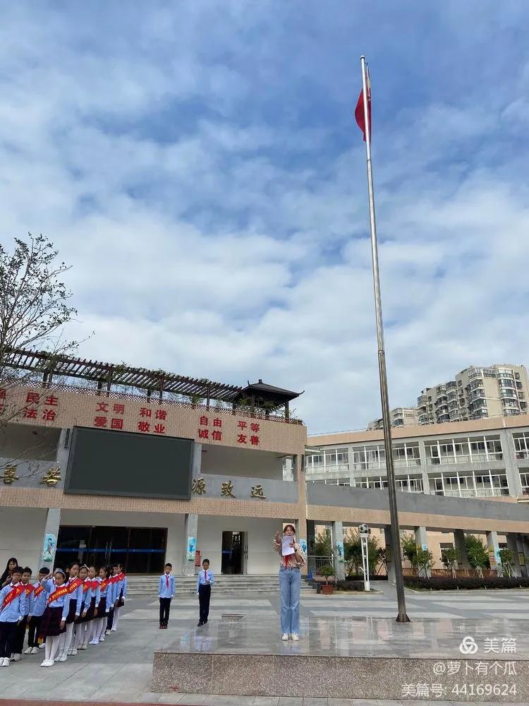 第十七周升旗仪式主持词,第七周升国旗仪式