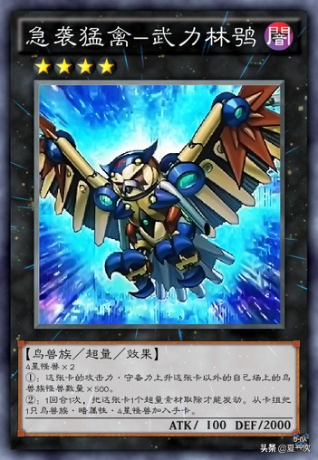 游戏王幻影骑士团是哪个卡包,游戏王幻影骑士团md