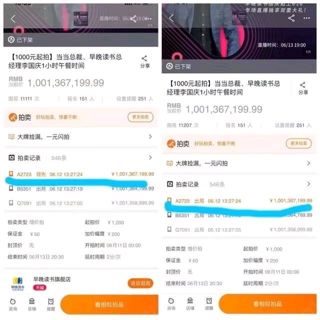 一顿饭暴露上百亿家产,一顿饭吃掉40多万天价饭局被曝光