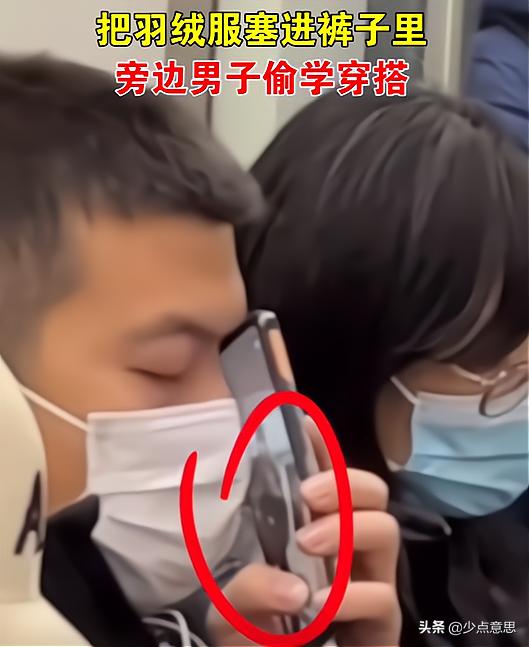 男子花几千买腰带，为炫耀把羽绒服塞裤子，隔壁大哥*拍偷**学其穿搭